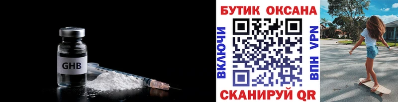 БУТИРАТ оксибутират это Telegram Кудымкар