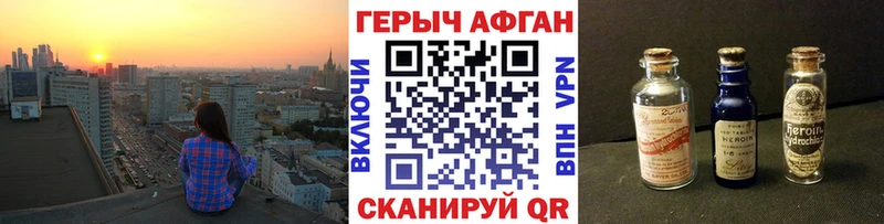 Героин Афган  купить закладку  Кудымкар 