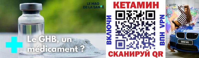 КЕТАМИН ketamine  Кудымкар 